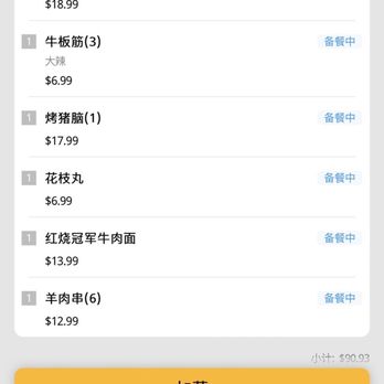 Hi House - Chinese Near Me - Irvine, California Hi House - Chinese Near Me - Irvine, California