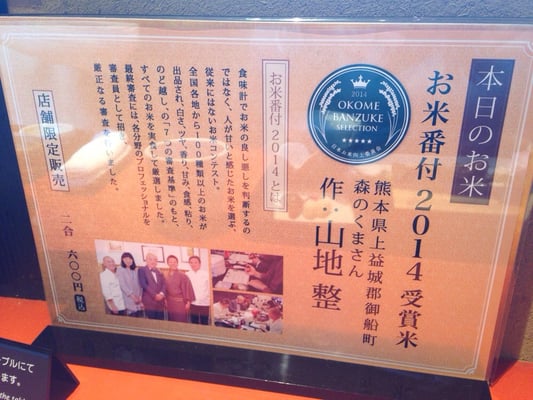 Hachidaime Gihey by null