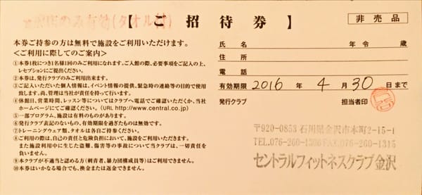 Hotel Nikko Kanazawa by null
