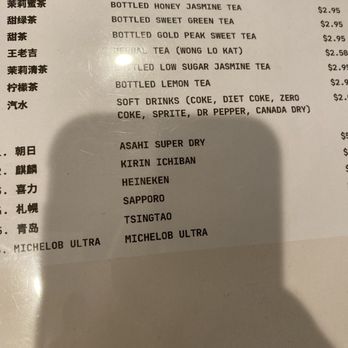 Four Season House - Drinks menu - Chinese Near Me - Austin, Texas