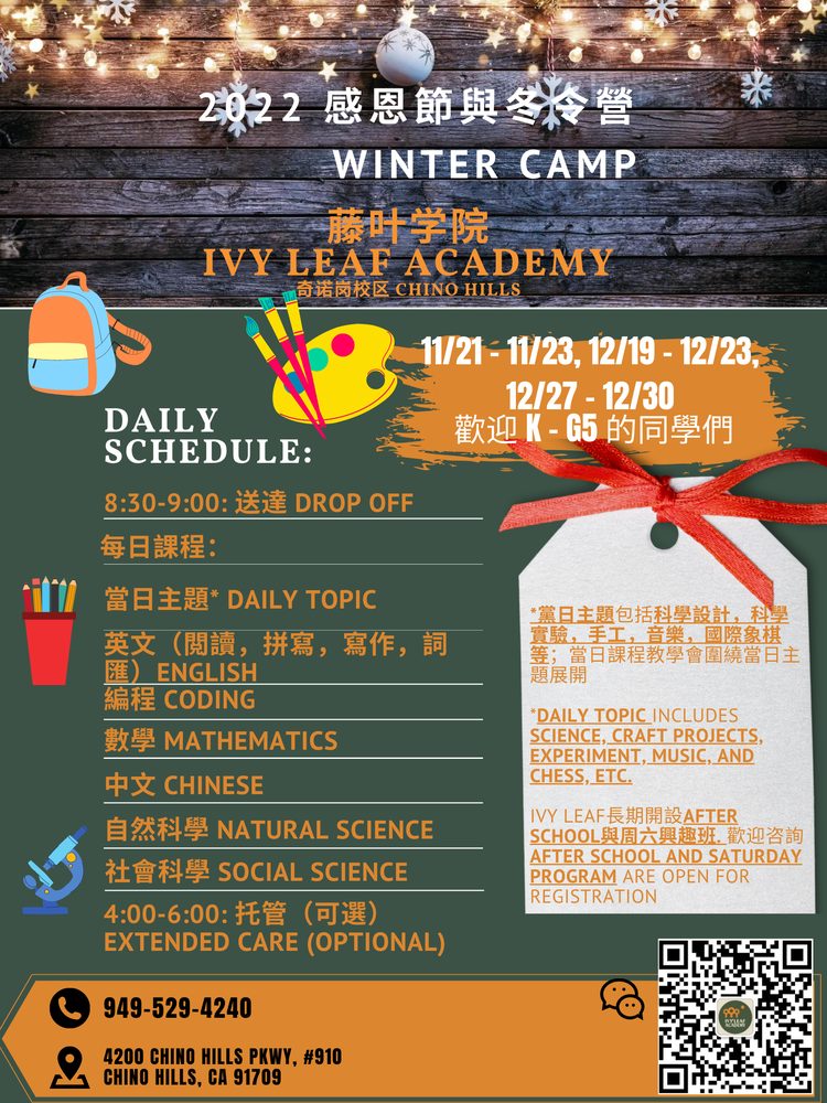 Ivy Leaf Academy - reading tutor in Chino Hills, CA