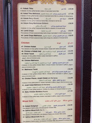 Menu photo 5 Saffron London, XGL
