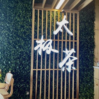 Taichi Bubble Tea - Inside wall decor- pic friendly! - Bubble Tea Near Me - Columbia, Maryland Taichi Bubble Tea - Inside wall decor- pic friendly! - Bubble Tea Near Me - Columbia, Maryland