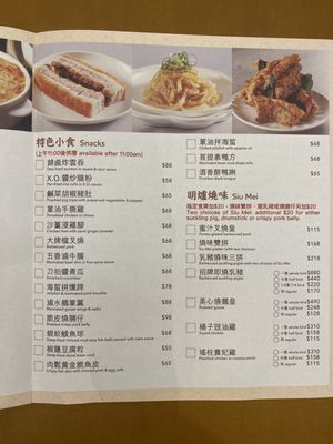 Menu photo 3 美心皇宮 Hong Kong, HK