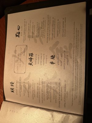 Menu photo 3 TAO Chicago Restaurant Chicago, IL