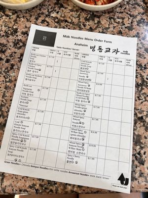 MDK Noodles (Myung Dong Kyoja) by null
