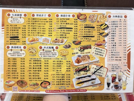 Menu photo 1 Sunshine HK Cafe San Carlos, CA