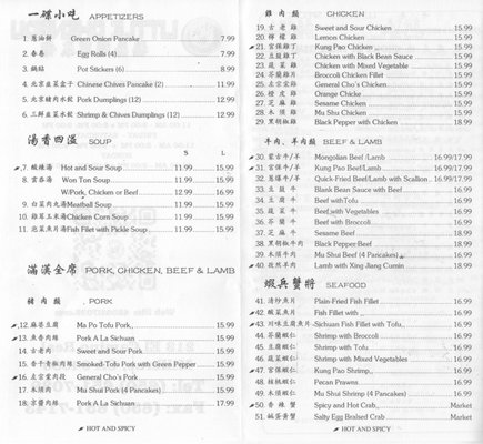 Menu photo 1 Little Chengdu Millbrae, CA