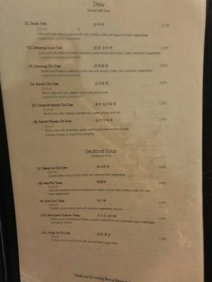 Menu photo 5 Bewon Ann Arbor, MI
