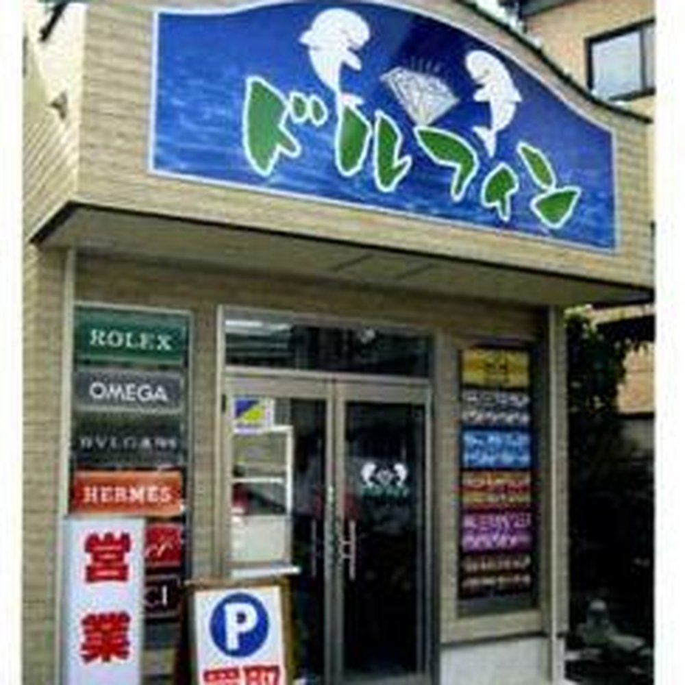 TOP 10 BEST Vintage & Second Hand in Takamatsu, 香川県, Japan