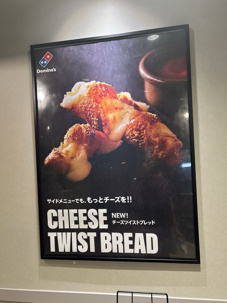 Domino's Pizza Minatomirai Nishihiramamubashi
