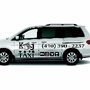 Photo of KJ Taxi