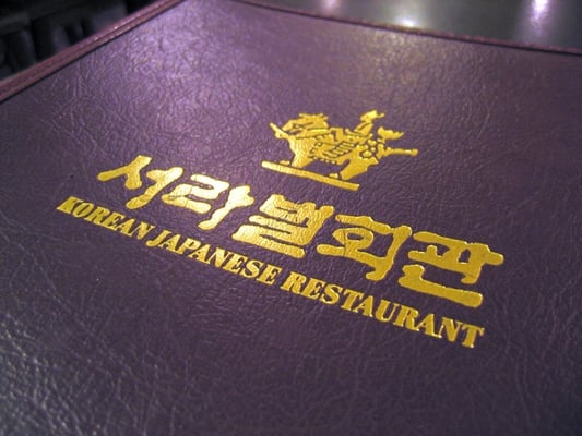Seorabol Restaurant by null