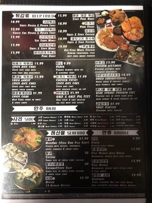 Menu photo 6 Soosanghan Pocha Palisades Park, NJ Menu photo 6 Soosanghan Pocha Palisades Park, NJ