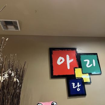 A Ri Rang Tofu House - Sign - Korean Near Me - San Gabriel, California