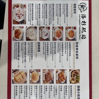 Jiu Ji Dessert - Menu 11/2025 - Desserts Near Me - Alhambra, California Jiu Ji Dessert - Menu 11/2025 - Desserts Near Me - Alhambra, California