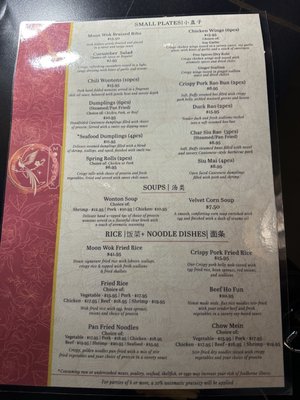 Menu photo 1 Moon Wok Kitchen & Lounge Orlando, FL Menu photo 1 Moon Wok Kitchen & Lounge Orlando, FL