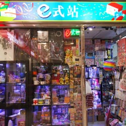 e式站