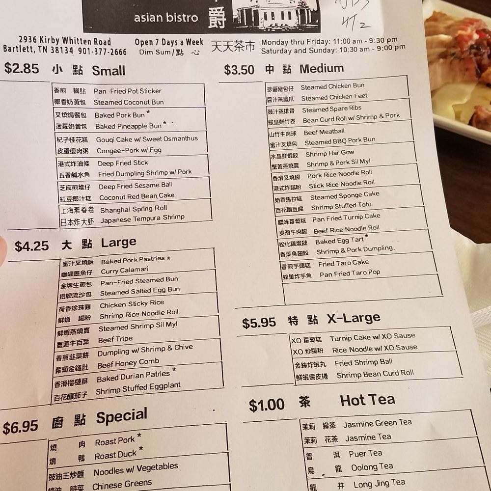 Dim sum menu Dim sum menu