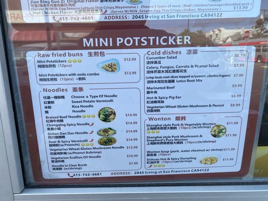 Menu photo 4 Mini Potstickers San Francisco, CA Menu photo 4 Mini Potstickers San Francisco, CA