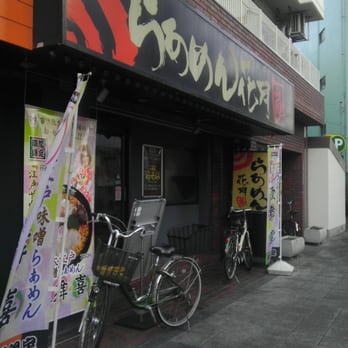 らあめん花月嵐 大森町店 大森西3 25 5 大田区 東京都 Japan Yelp
