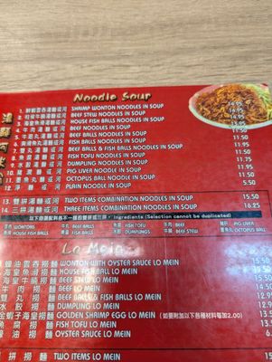 Menu photo 1 The Congee Alhambra, CA