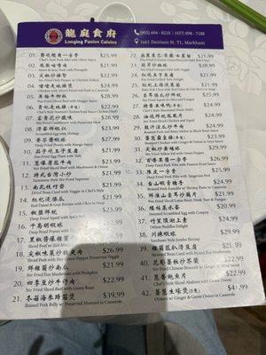 Menu photo 1 Longing Fusion Cuisine Markham, ON