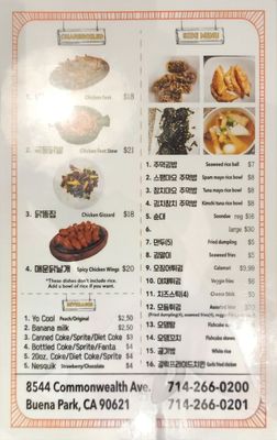 Menu photo 2 Yupdduk Buena Park Buena Park, CA Menu photo 2 Yupdduk Buena Park Buena Park, CA