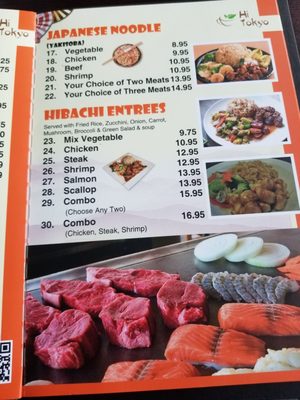 Menu photo 7 Hi Tokyo Belleville, IL Menu photo 7 Hi Tokyo Belleville, IL