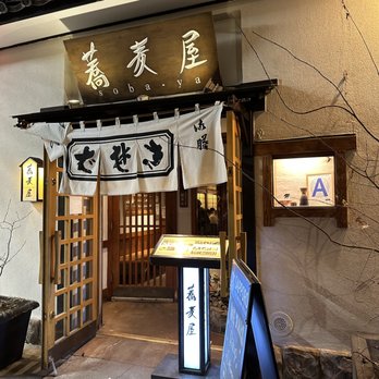 Soba-ya - Japanese Near Me - New York, New York Soba-ya - Japanese Near Me - New York, New York