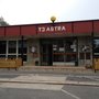 Photo of Tělovýchovná jednota Astra Zahradní město