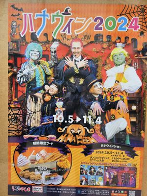 Asakusa Hanayashiki by null