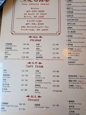 Menu photo 1 Five Spices House - Boston Boston, MA
