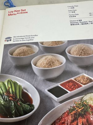 Loy Kee Best Chicken Rice by null