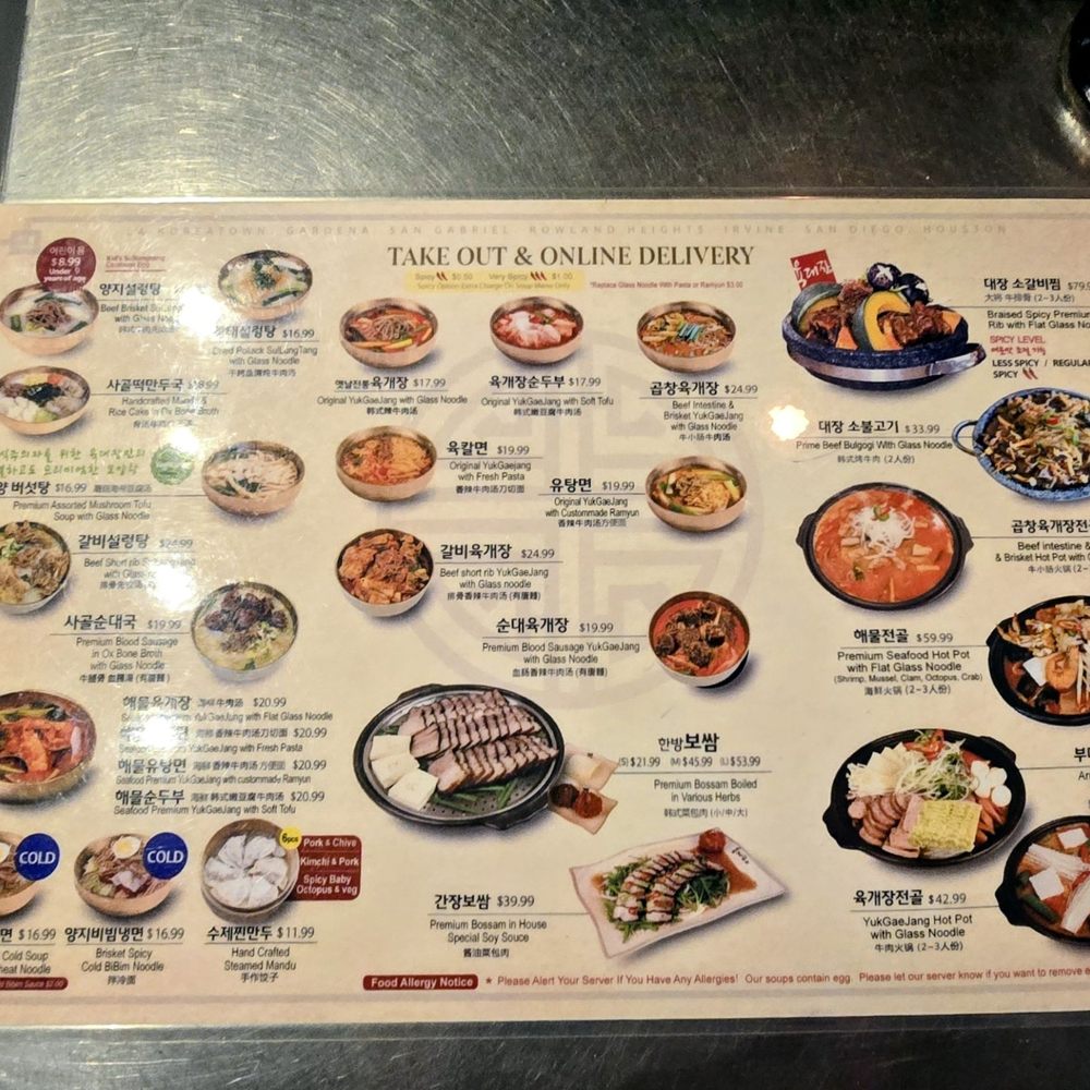 Yuk Dae Jang - Menu - Korean Near Me - Los Angeles, California