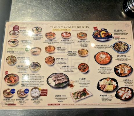 Menu photo 7 Yuk Dae Jang Los Angeles, CA Menu photo 7 Yuk Dae Jang Los Angeles, CA