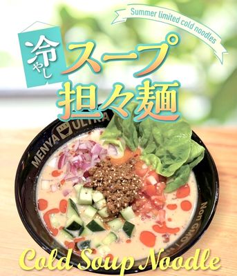 Menya Ultra UTC La Jolla by null