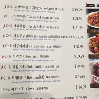 Hahm Ji Bach - Menu - Korean Near Me - Flushing, New York