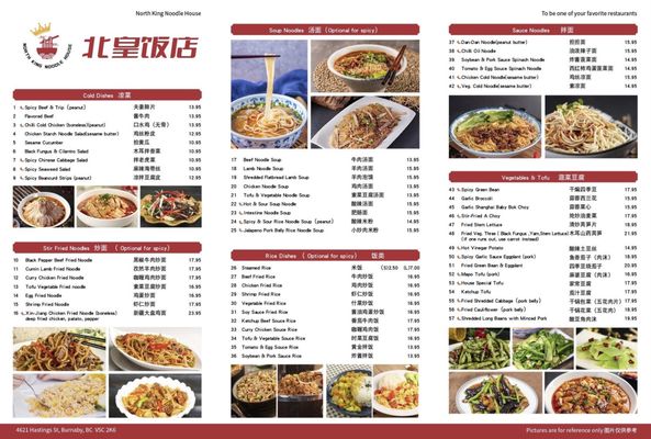 Menu photo 8 North King Noodle House Burnaby, BC Menu photo 8 North King Noodle House Burnaby, BC