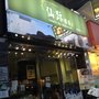 Photo of 仙跡雅膳