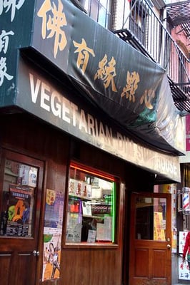 Vegetarian Dim Sum House by null