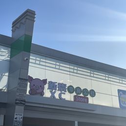 Exterior outside entrance of YES PLAZA - XC Snack Shop - Rowland Heights, California Exterior outside entrance of YES PLAZA - XC Snack Shop - Rowland Heights, California