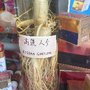 Photo of Chinese Ginsengs & Herbs Co