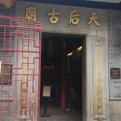 筲箕灣天后古廟