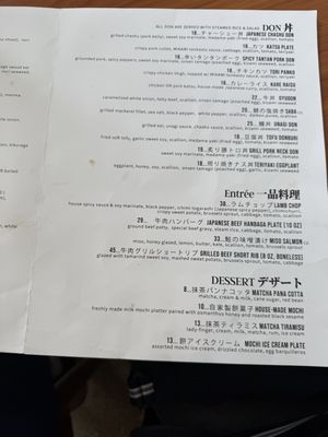 Menu photo 6 Mikami Izakaya & Ramen Chicago, IL