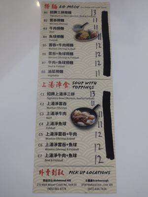 Menu photo 5 Jim Chai Kee Wonton Noodle Toronto, ON