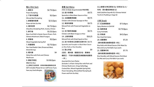Menu photo 3 Dim Sum Now Richmond, BC