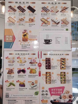 Rice Cake Master 南大門 by null