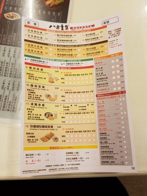 Menu photo 2 八方雲集 Hong Kong, HK