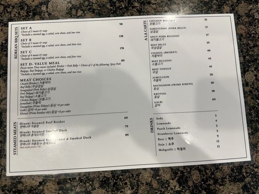 Menu photo 3 Maru Korean BBQ Torrance, CA